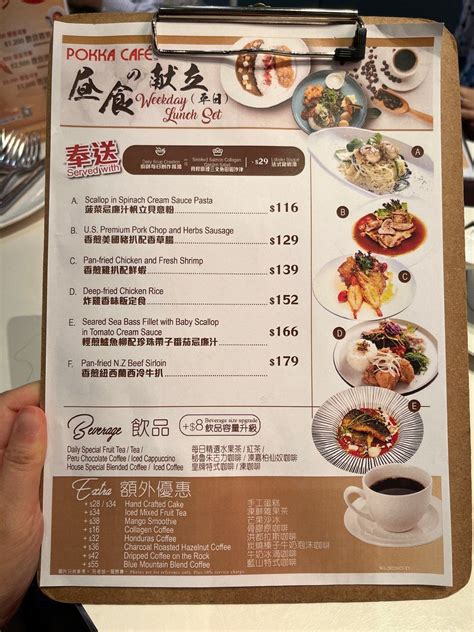 Pokka Cafe 青衣城的餐牌 香港青衣青衣城的日本菜咖啡店 Openrice 香港開飯喇