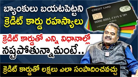 Credit Cards Scam Exposed In Telugu Passive Income Using Credit Cards