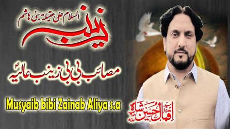 Zakir Syed Iqbal Hussain Shah Shadat Bibi Zainab S A Youtube