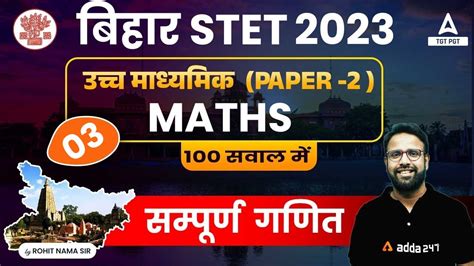 STET Math Class 3 Bihar STET Classes 2023 Bihar STET Maths Paper 2