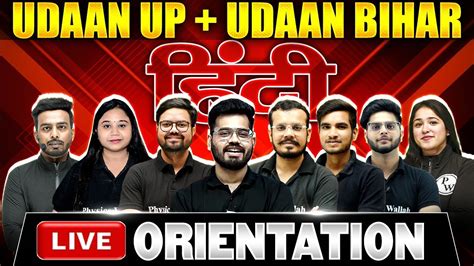 Class Th Udaan Up Bihar Live Orientation Session