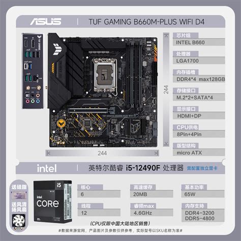 华硕asus主板tuf Gaming Z790 Plus Wifi D5报价参数图片视频怎么样问答 苏宁易购