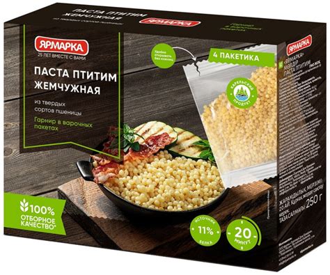 Паста Ярмарка Птитим Жемчужная 250г - купить с доставкой по выгодным ...