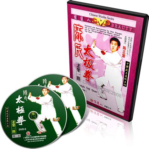 Tai Chi Instruction Dvd Chen Style Tai Chi Old Frame