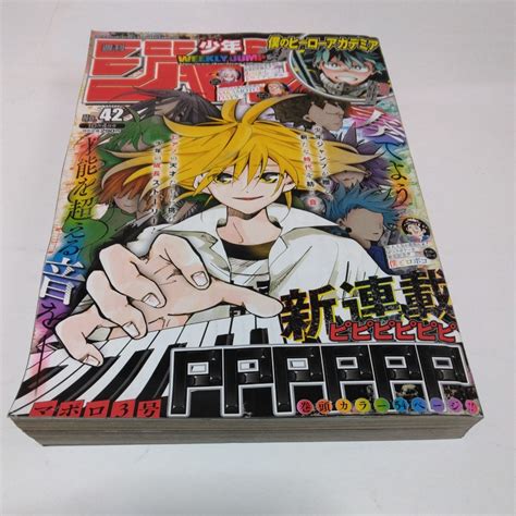 Yahooオークション 週刊少年ジャンプ 2021年 42号 集英社 当時品 保