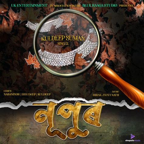 nupur single  kuldeep suman spotify