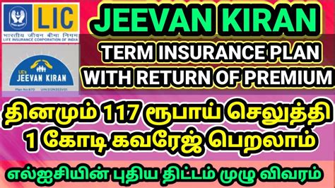 LIC Jeevan Kiran Tamil With Premium Chart Jeevan Kiran Plan 870 Tamil