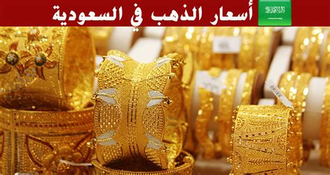 21K Gold Price In Saudi Arabia