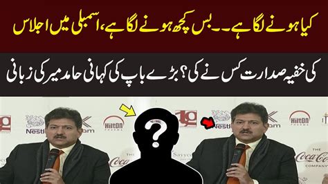 Hamid Mir Shocking Revelations About Pakistani Political System