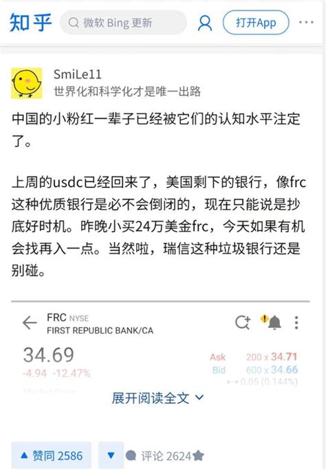 比硅谷银行更大的银行倒闭了，美国银行大规模倒闭潮即将到来！ 手机新浪网