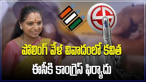 MLC Kalvakuntla Kavitha Cast Her Vote Telangana Elections 2023