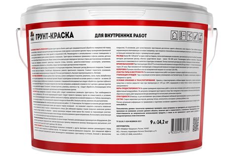 Грунт-краска Dufa 9 л МП00-008175 - выгодная цена, отзывы ...