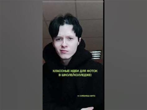 КРУТЫЕ ИДЕИ ДЛЯ ФОТКИ В ШКОЛЕ/КОЛЛЕДЖЕ | ФОТКИ ЗАЛИЛ В СВОЙ ТГ! #фото # ...