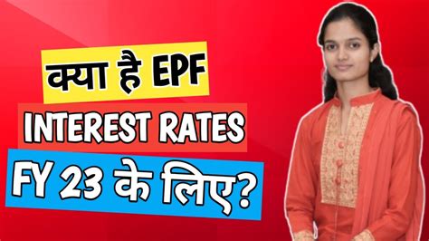 Epf Interest Rate 2022 23 Paisaversity Youtube