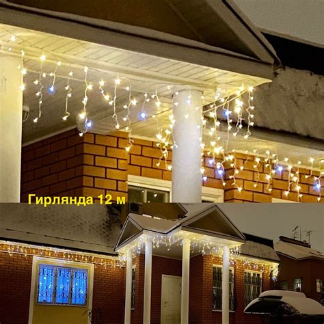 Гирлянда, гирлянда уличная Бахрома, Новогодние гирлянды Светодиодная 12 ...
