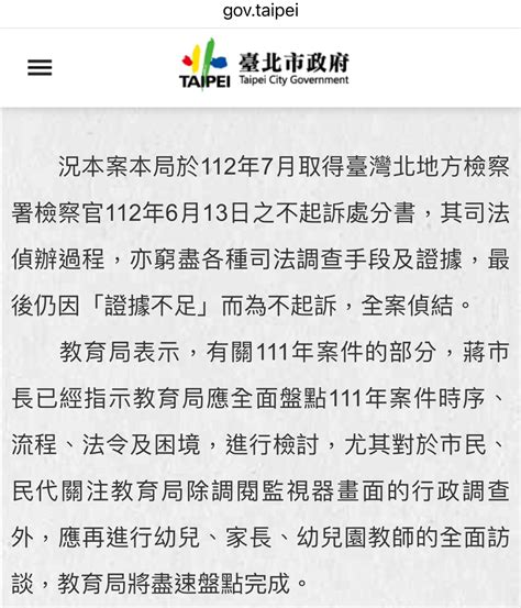 [新聞] 狼師性侵案國民黨批衛福部雙標 高市：刻意混淆視聽 Ptt Hito