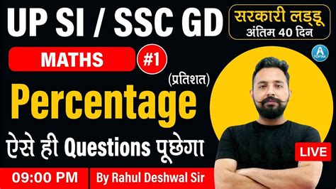 Percentage Part Ssc Gd Upsi Ntpc Cbt Lekhpal