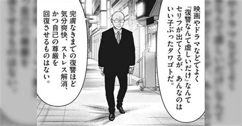 [b 司法] なぜ復讐してはいけないのかを「復讐は何も生み出さない」ではなく「国家が成り立たたない」から解説