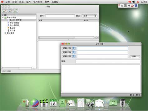 The Official North Korean Operating System Looks A Little Familiar ...