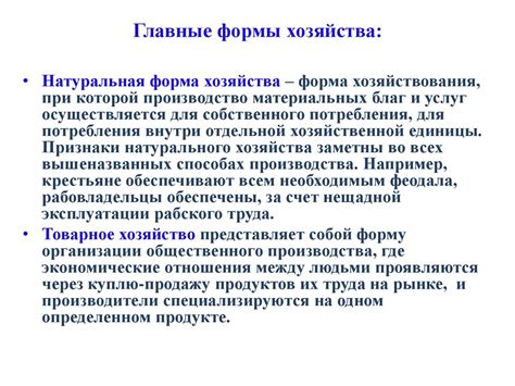 Традиционная (аграрная) экономика - презентация онлайн