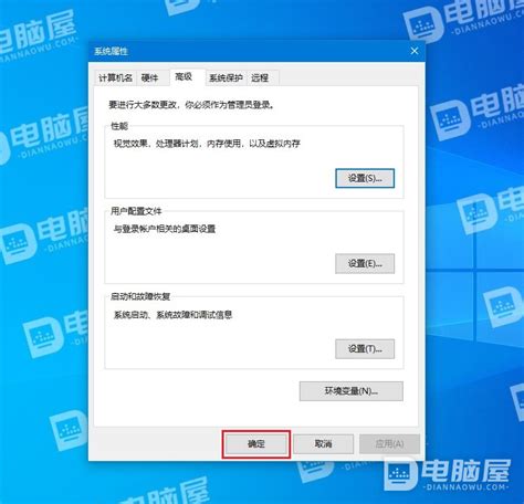 电脑提示计算机的内存不足或者虚拟内存不足怎么办附视频教程 电脑屋