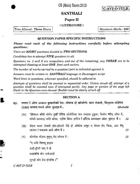 Upsc Ias Question Paper For Santhali Paper Ii