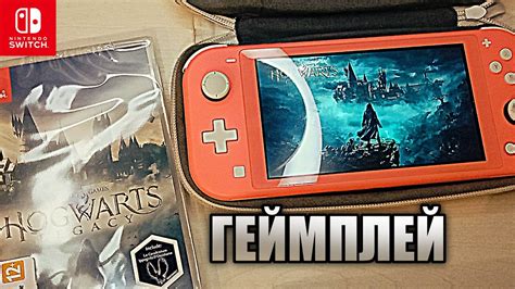 Hogwards Legacy Nintendo Switch Lite Геймплей 2024 YouTube