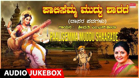 Paalisemma Muddu Shaarade Purandara Dasa Kanaka Dasa Vijaya Dasa M