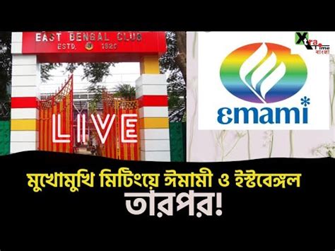 Live Eastbengal Emami Youtube