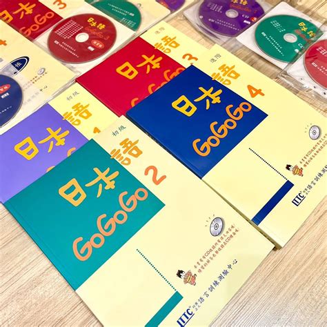 初學者自學必備！日檢激推 簡單好學 日本語gogogo 1 4 4書12cd練習帳1 4 4書4cd 全套 書籍、休閒與玩具