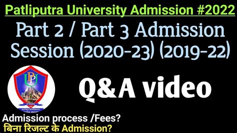 Patliputra University Part 2 Admission 2022 PPU Part 3 2 Admission