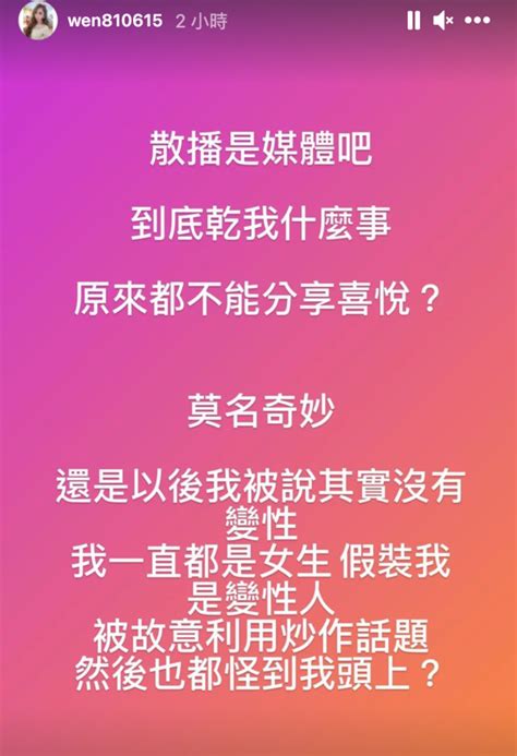 自稱懷孕涉「散布謠言」遭送辦 罔腰怒譙：是媒體吧 華視新聞網