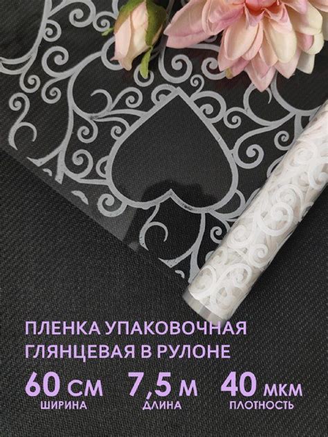 Цветная прозрачная упаковочная флористическая пленка для цветов ...