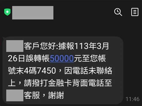 銀行員騷擾我全家！她帳戶多5萬「遭撥打30通電話」 網驚：這是詐騙嗎 中天新聞網