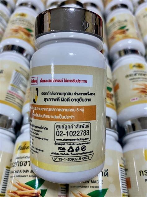 แพคคู่ กระชายขาวสกัด มาดี กระชายขาว White Krachai กระชายขาว 30