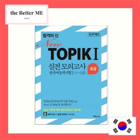 Korean Book Topik 1 Practice Exam Korean Language Proficiency Test 1 Beginners Level 1 2