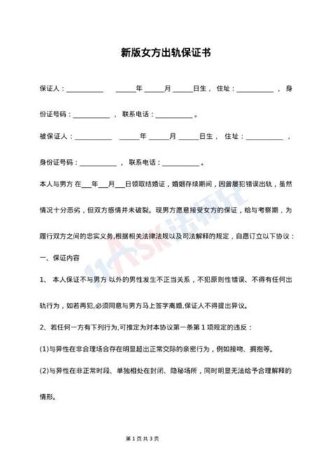 女方婚内出轨可以要回彩礼吗 律师普法 法师兄