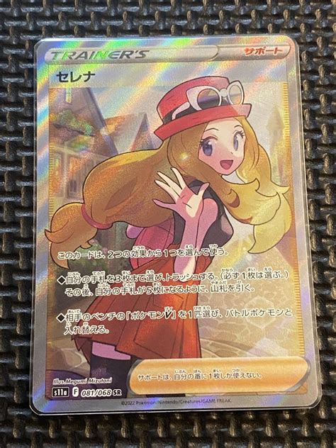 します ポケモンカード セレナsr 白熱のアルカナ 【美品】本日12時まで値下げ中！ のため