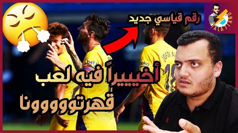 ردة فعل برشلوني متعصب هيموت من القهر على مباراة ألافيس ضد برشلونة Youtube