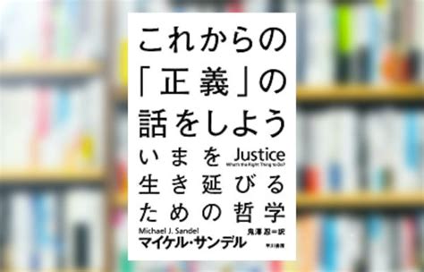 【究極の要約】「論語と算盤」から分かる一番大事なこと