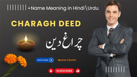 Charagh Deen Name Meaning Chiragh Deen Naam Ka Kya Matlab Hai