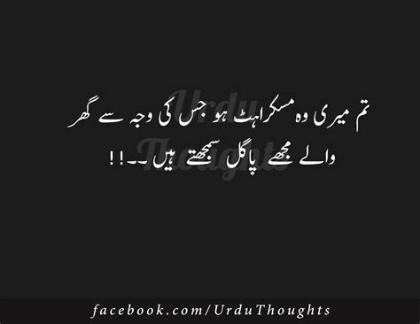 Love Quotes Urdu Urdu Quotes Images Urdu Thoughts