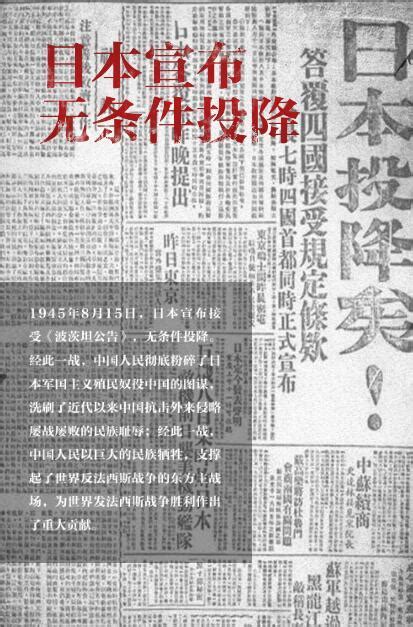 72年前的今天日本投降！這下場，有人假裝忘記，還有人妄圖挑釁 每日頭條