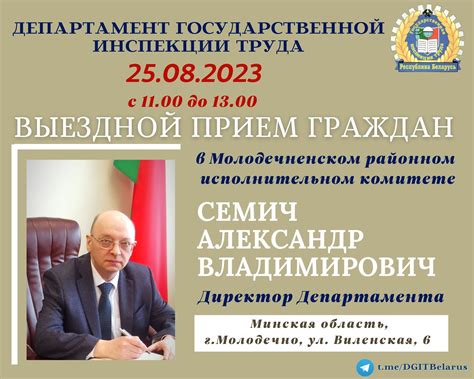 Выездной прием граждан