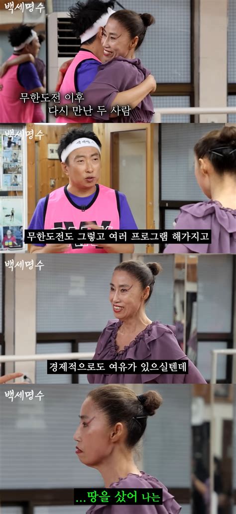 박명수 에어로빅 할마에와 15년 만의 재회무한도전 후 땅 샀다 이투데이