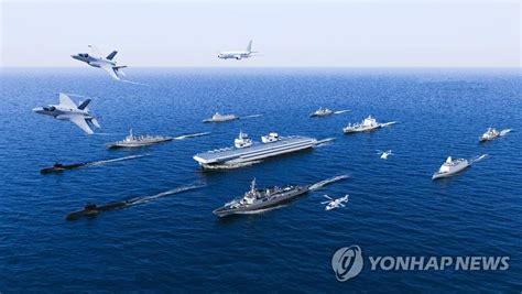 韩媒：韩国投入118亿元人民币造航母 预计2033年起服役