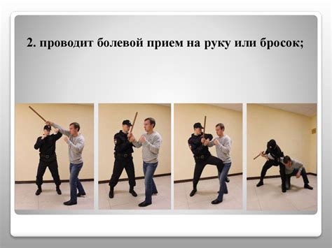 Удары и защита от ударов. Защита от ударов предметом. Физическая ...