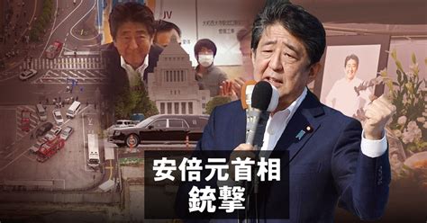 安倍元首相銃撃事件 公判前整理手続き、第2回は23日実施 ／奈良 毎日新聞