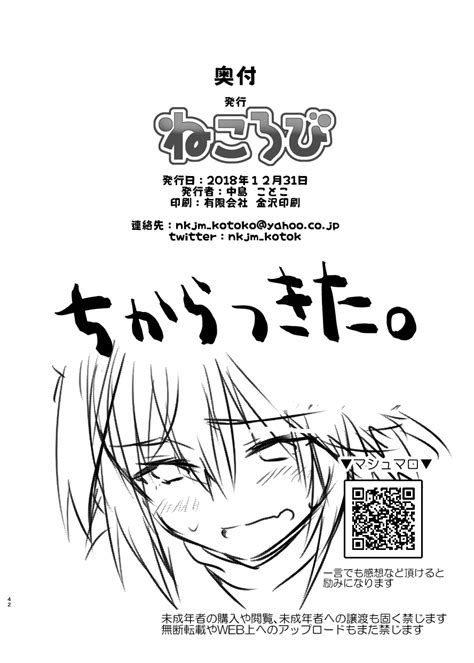 アストルフォくんと年末にいちゃいちゃ過ごす本 同人誌 エロ漫画 Nyahentai