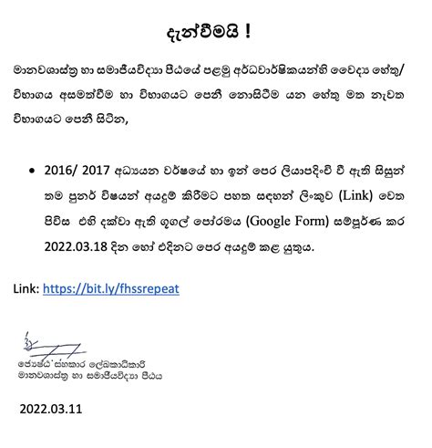 Lms University Of Sri Jayewardenepura 202021 අධ්‍යයන වර්ෂය සඳහා සහ